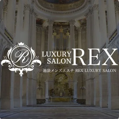REX LUXURY SALONのメリットイメージ(4)