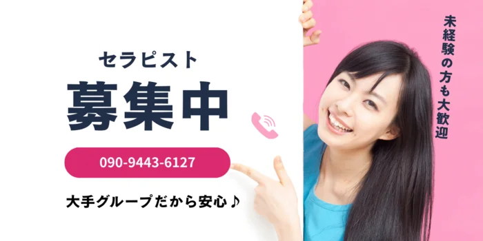 メンズエステ　ホットアロマの求人募集イメージ2
