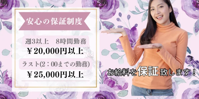 メンズエステ ホットアロマの求人募集イメージ