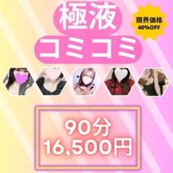 お店のコースその3