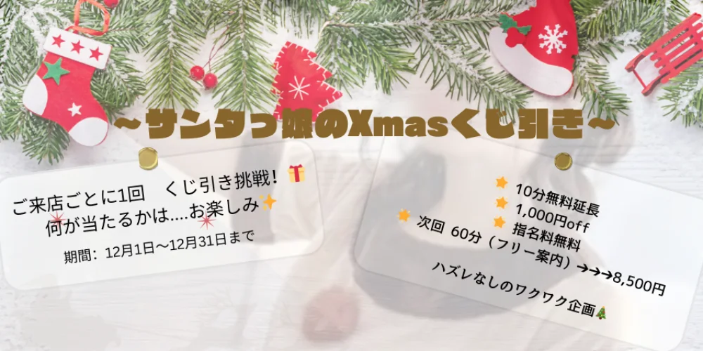 メンズエステ　ホットアロマのカバー画像