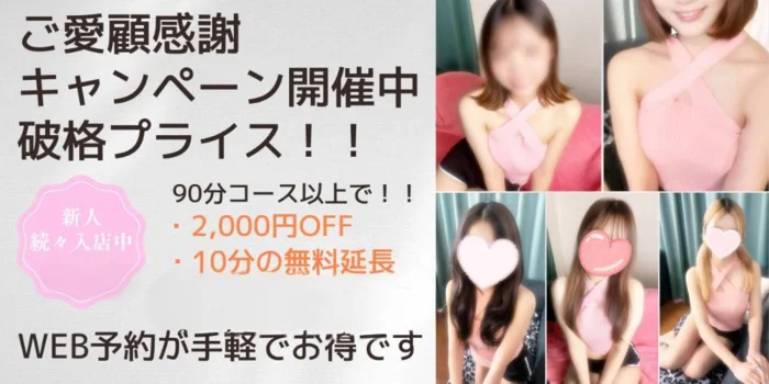 メンズエステ　ホットアロマ