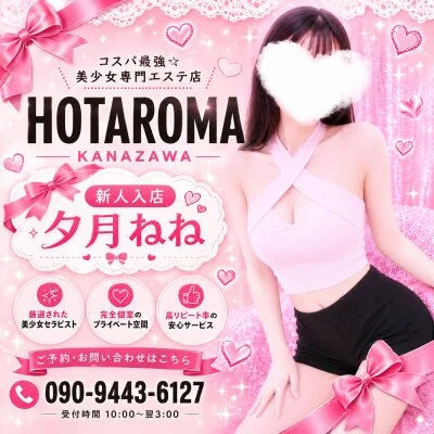 ー新人セラピストご紹介ー