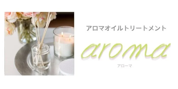 aroma ~アローマ~の求人募集イメージ