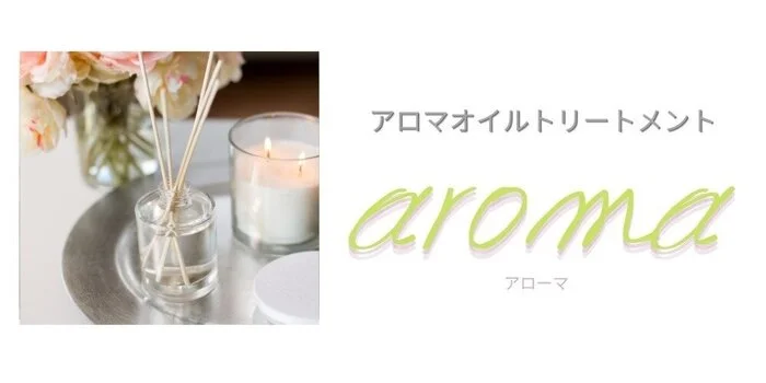 aroma ~アローマ~