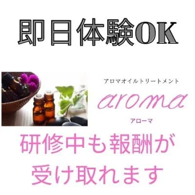 aroma ~アローマ~のメリットイメージ(2)