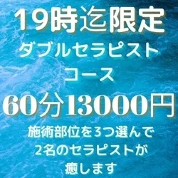お店のコースその3
