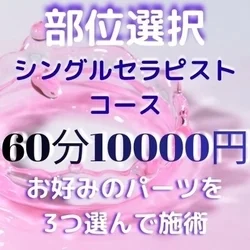 お店のコースその1