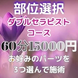 お店のコースその3