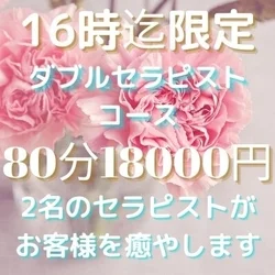 【ご予約困難】 ダブセラコースご案内可能です♥️
