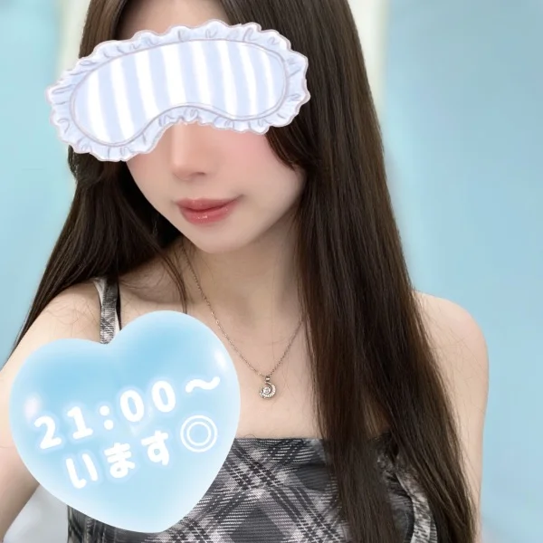 21時からいます◎