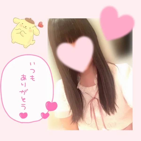 満了です！
