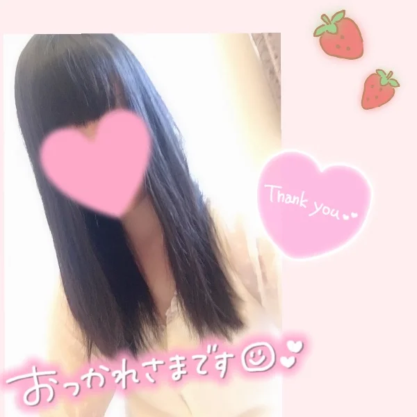 今日もお疲れ様です！