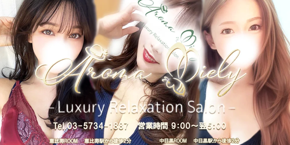 アロマミエリーのカバー画像