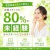 🌻✨【今年も後半、忙しくなる前に動きませんか？】✨🌻のサムネイル