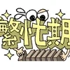 7月になりました！つまり・・・のサムネイル