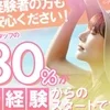 🌷✨【新しいことを始めるとき、不安があるのは当たり前】✨🌷のサムネイル