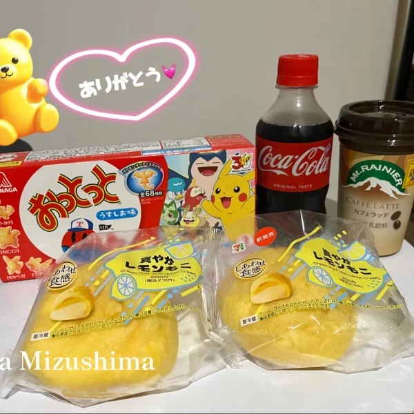 18日(火)お礼♡
