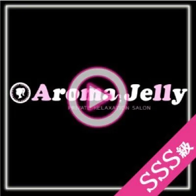 Aroma Jelly（アロマジェリー）