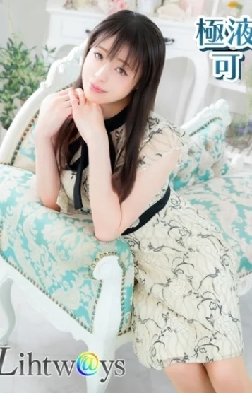 葉月かりな《NH》