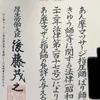 宮崎さくら《男の娘》