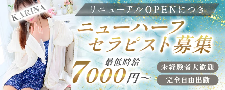 ニューハーフメンズエステ Lihtways ライトウェイズの求人募集イメージ