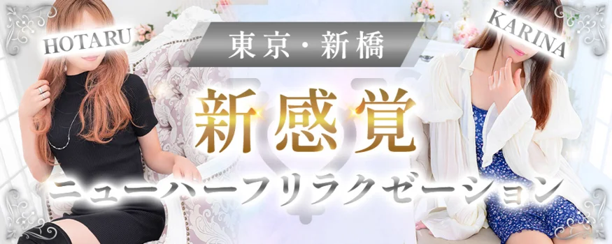 ニューハーフメンズエステ　Lihtways ライトウェイズ