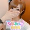 りふれっこ倶楽部