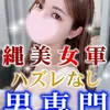 ななみ