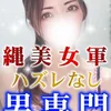 比嘉るな