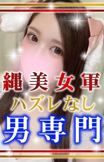 石原えみ