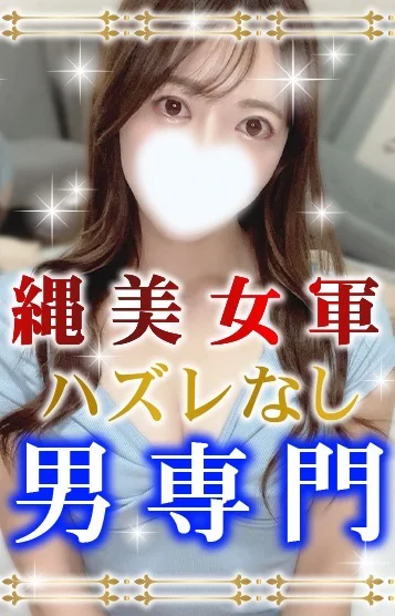 ななみ