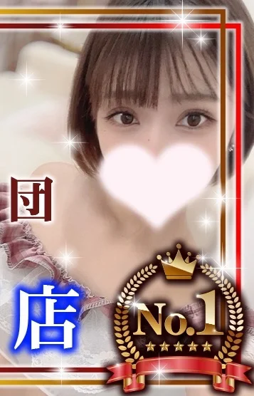 立花ひな