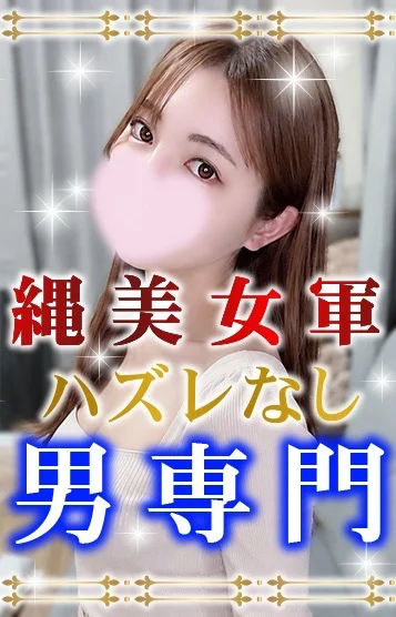 ななみ