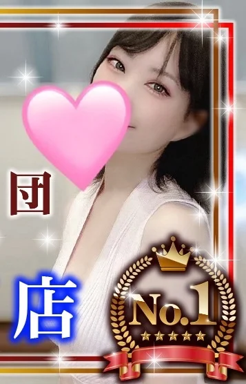 いずみ