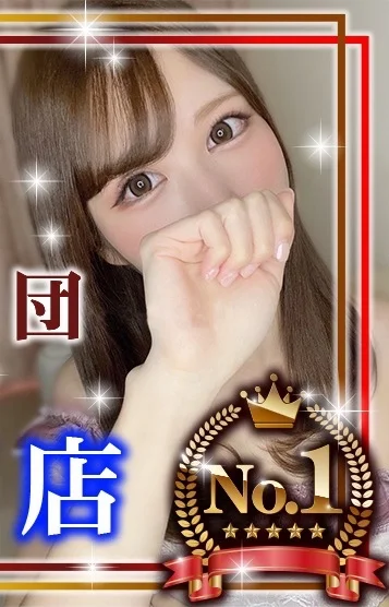 石原えみ