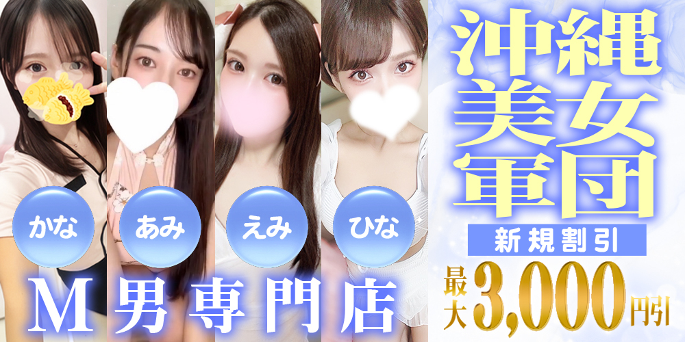 more more〜モアモア〜国際通り店（牧志・美栄橋駅）