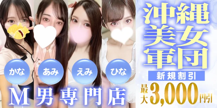 more more〜モアモア〜国際通り店（牧志・美栄橋駅）