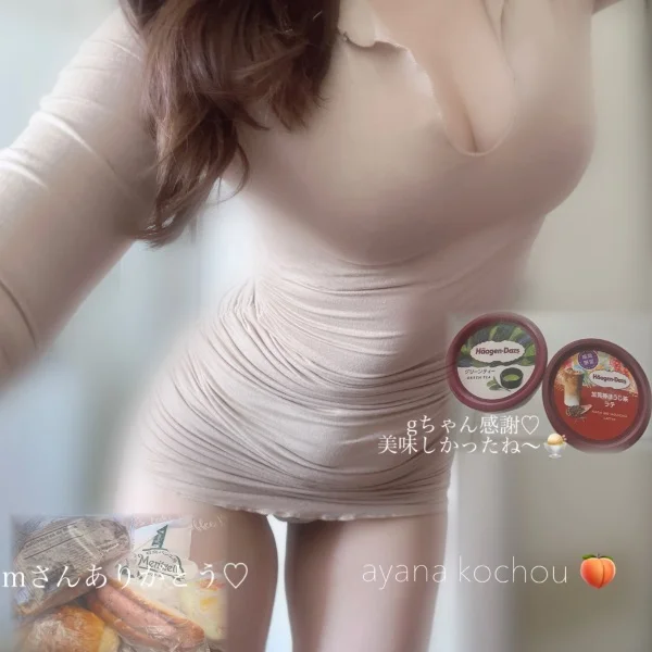 お礼とすけじゅ～るん