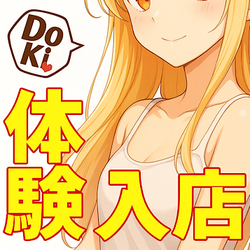 ⚠3/31 出勤速報⚠るか【本日初出勤】さん