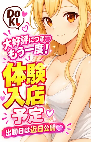 まりん⭐おかわり♡