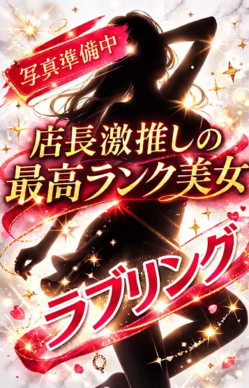 エレナ⭐️違法建築級