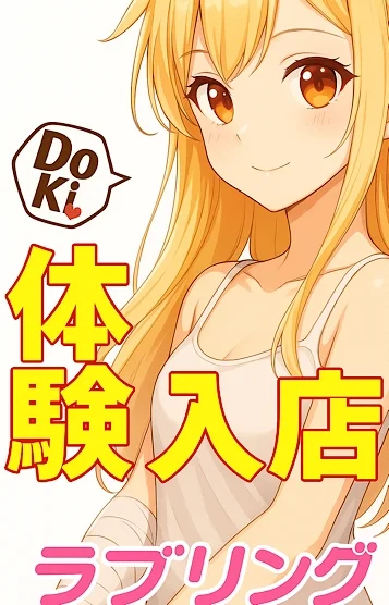 カレン【本日初出勤】