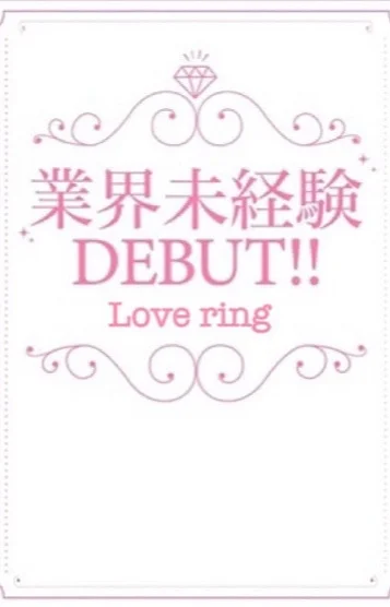 えみ【本日初出勤】