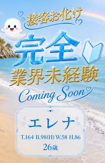 エレナ⭐️違法建築級