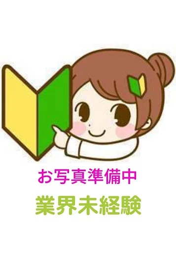 めい⭐️9/4入店