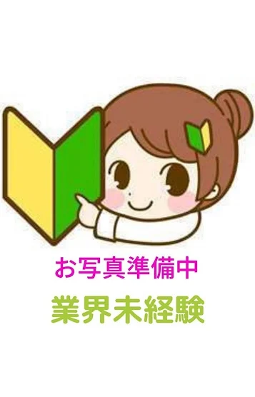 なのは⭐️25日入店