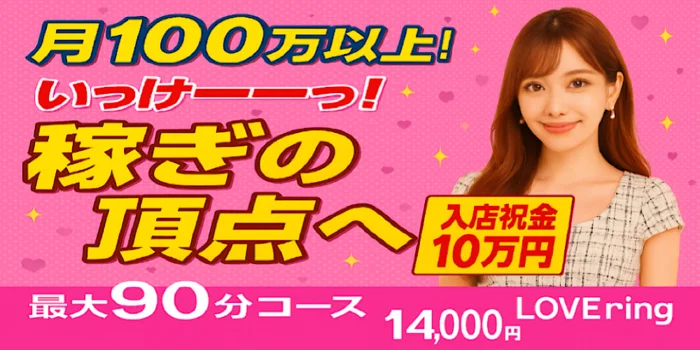 ラブリング