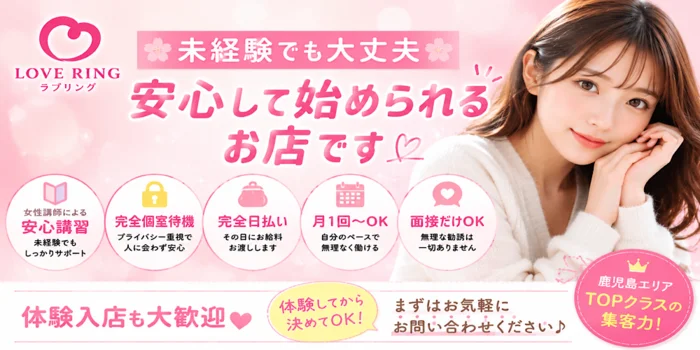 ラブリング