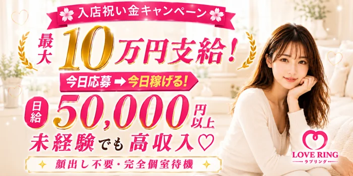 ラブリング